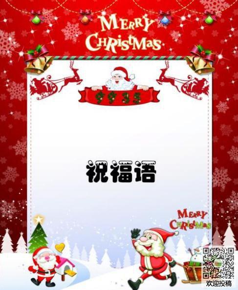 2018圣诞节祝福语_450字