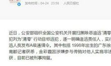 读后感：广东徐闻21岁少女涉嫌传销非法拘禁变A级通缉犯