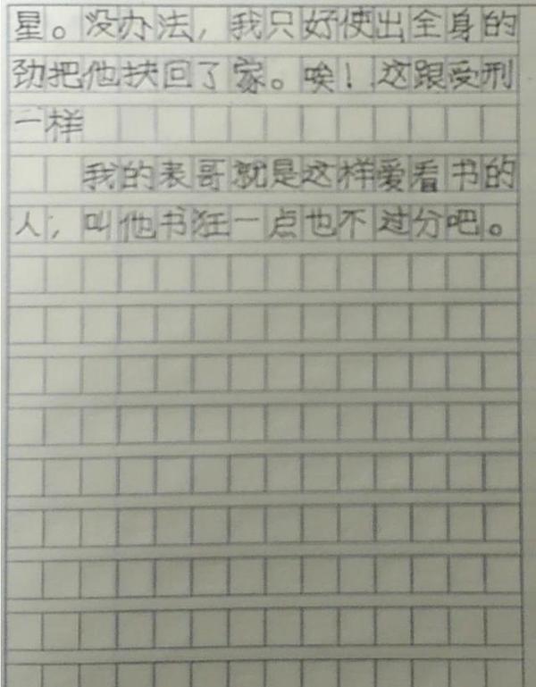 这孩子看书看到撞上电线杆,写成作文很精彩,老师仍提了2点建议 3