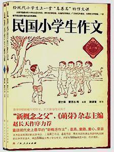 学生想写出文笔优雅的作文,必须有丰富的语言积累!