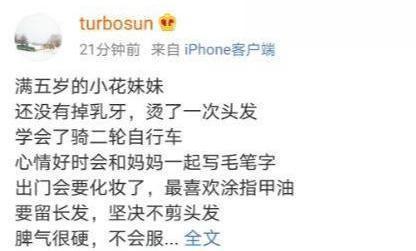 孙俪写370字“小作文”邓超吃醋，戏外她写书法一绝，跳绳一天1800个 1