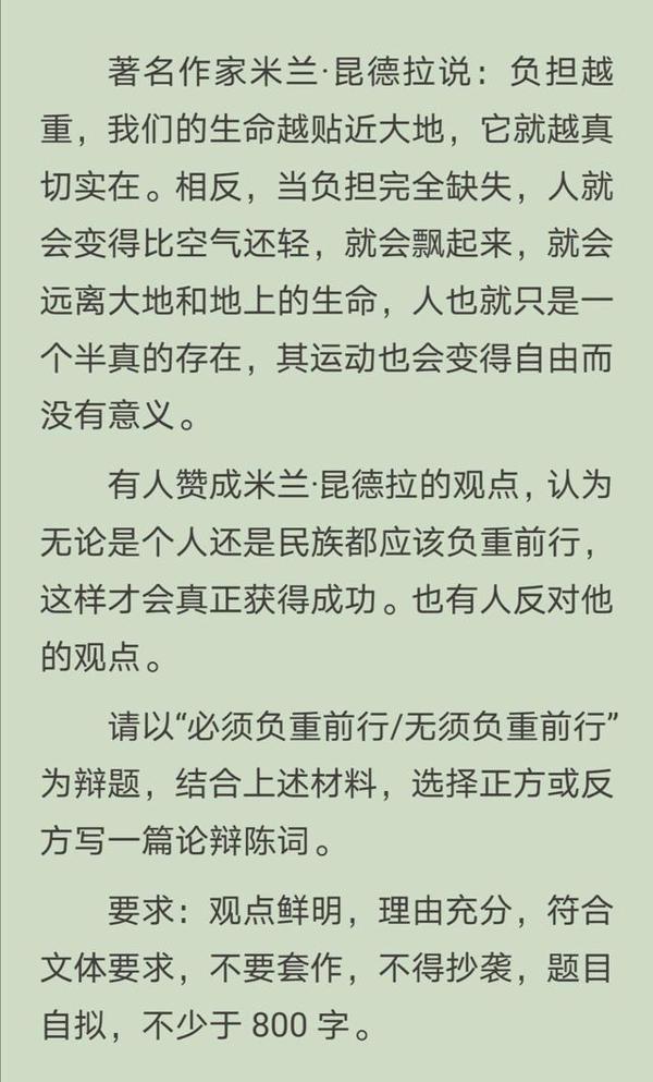 2020高考作文冲刺:如何理解“负重前行”,如何关联疫情,有讲究