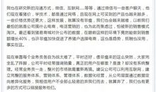 触动整个行业人的“兽药业务员离职信”读后感