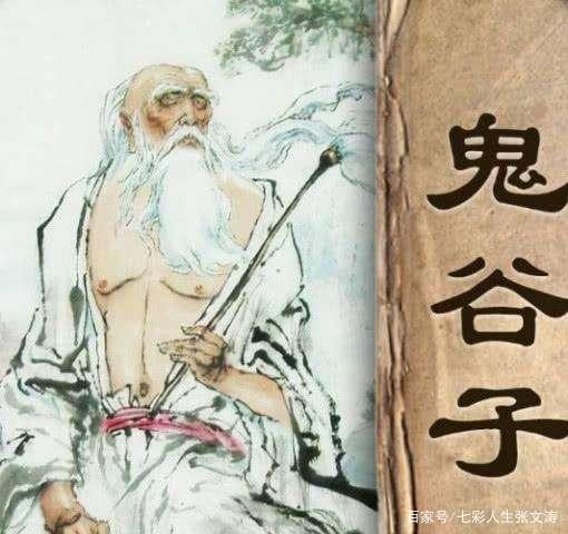 《鬼谷子》反应第二，读后感