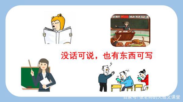 日记、周记、作文没内容可写,怎么办 2