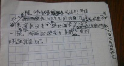 自信-我找回了自信作文500字