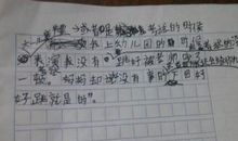 自信-我找回了自信作文500字