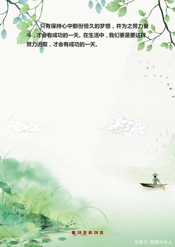小学语文:满分作文写作技巧讲解+范文分析!让孩子作文“0”扣分 27