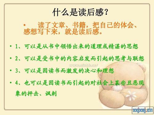 关于理想的作文：《理想点亮人生》读后感_1200字
