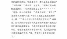 珍惜生命-小学写事作文300字