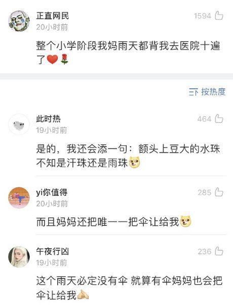 那些年为了凑字数我什么都做过，说说写作文编过哪些好笑素材 4