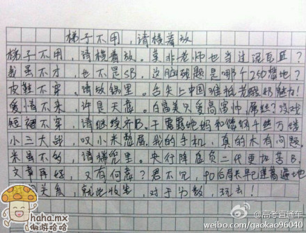 高考文言作文《知说》，底蕴丰厚