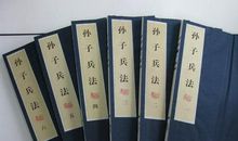 读《孙子兵法》有感_1200字