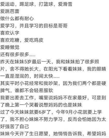 孙俪写370字“小作文”邓超吃醋，戏外她写书法一绝，跳绳一天1800个 2
