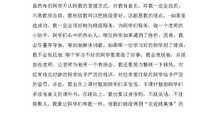 班干部竞选发言稿_450字