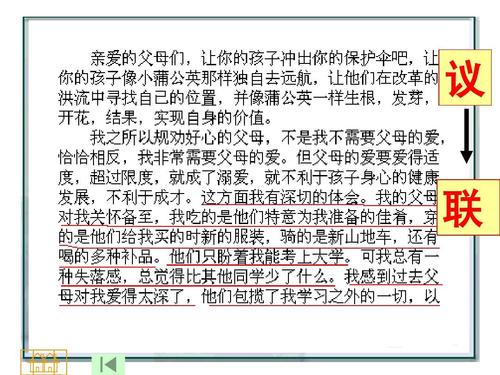 东莞暑期读后感写作辅导