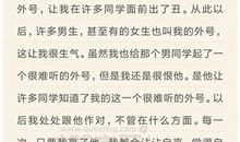 付出是一种收获 《绿山墙的安妮》读后感1000字