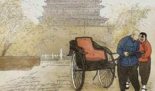 读《骆驼祥子》有感（一）_600字