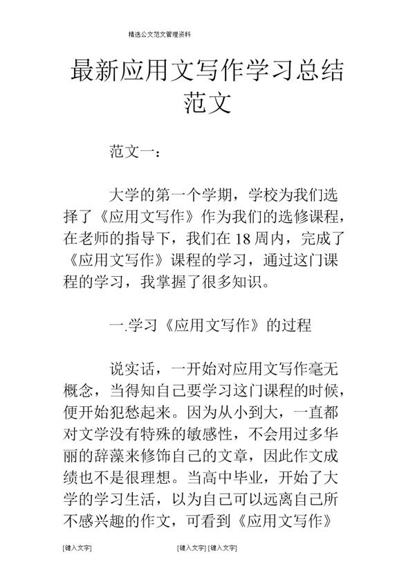 考研英语学习总结范文