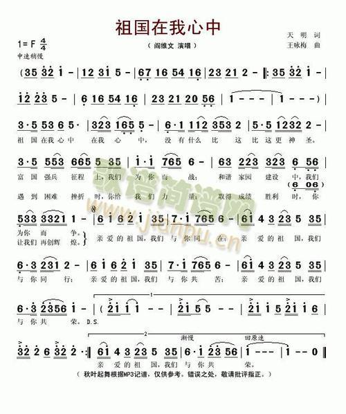 祖国在我心中_2000字