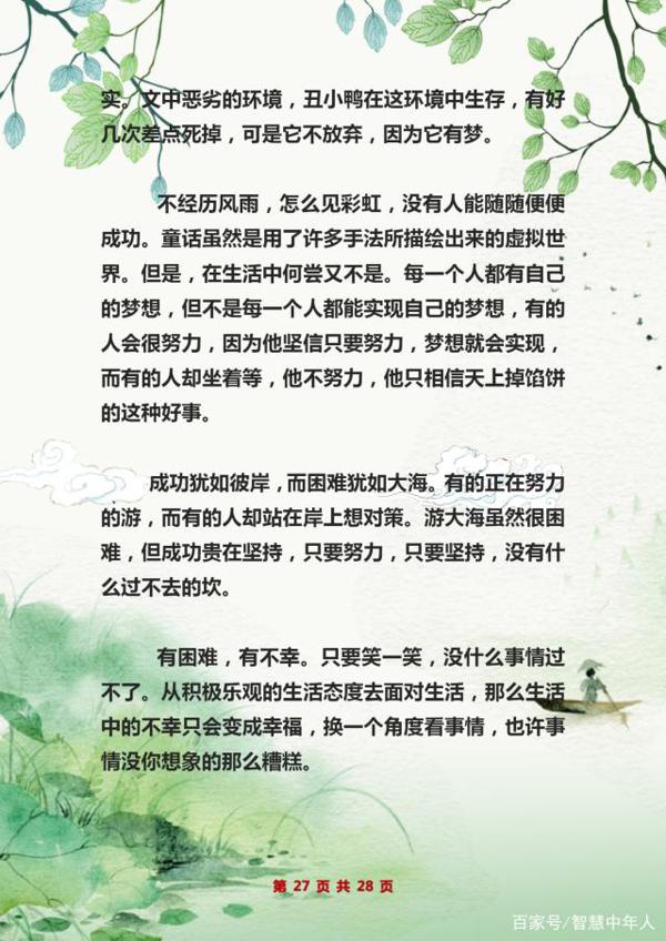小学语文:满分作文写作技巧讲解+范文分析!让孩子作文“0”扣分 26