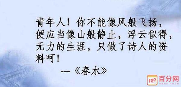 读《繁星春水》有感（一）_500字