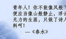 读《繁星春水》有感（一）_500字