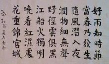 好雨知时节-江南的雨作文700字