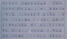 开学第一天 开学啦作文600字