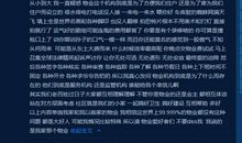 李荣浩开春第一封小作文，吐槽小区物业，认为每个物业都在难为人