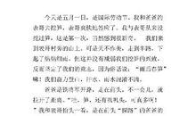 挖笋-快乐的劳动节作文400字