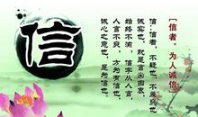 诚信演讲稿：诚信胜金_1200字