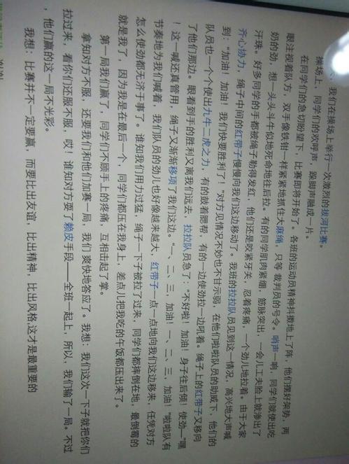 记一次特殊的劳动-写事的作文300字