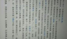 记一次特殊的劳动-写事的作文300字