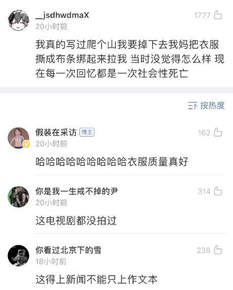 那些年为了凑字数我什么都做过，说说写作文编过哪些好笑素材 2