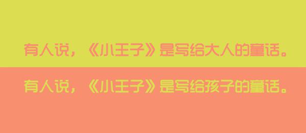 写不好读后感？不如给主人公写一封信 3