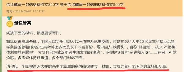 许可馨被学校编至成了语文作文,该给命题老师点赞吗? 1