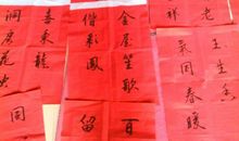 春节写春联作文800字