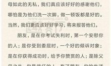 爸妈，我长大了 感恩的作文800字