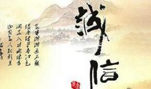 诚信演讲稿：诚信做人，诚信考试_1200字