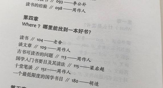《如何高效阅读一本书》读后感 4