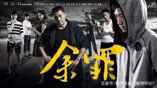 《余罪:我的刑侦笔记》——读后感