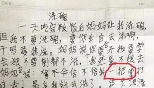 小学生写作文“太诚实”,老师发出感慨:爸妈三天没打你了 1