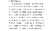 生命的感悟-生命的意义作文400字