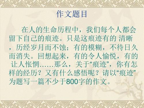 生命的印痕-优秀记叙文300字