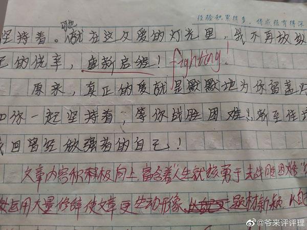 那些年为了凑字数我什么都做过，说说写作文编过哪些好笑素材 1