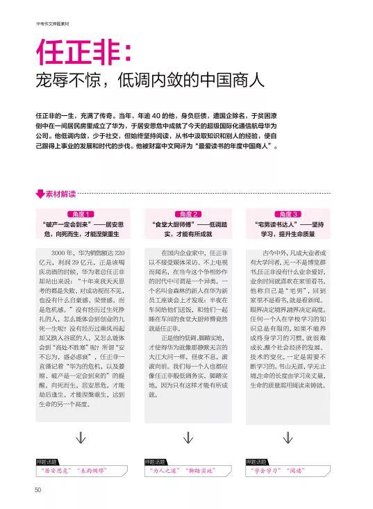 中考作文押题冲刺系列：手把手教你写出高分 7