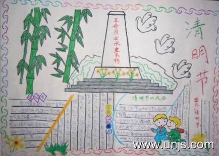 2020年清明节精美的手抄报图片 2