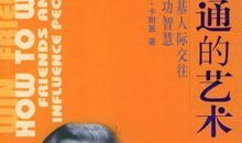 名人故事：卡耐基的童年故事_550字