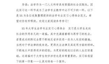 法学专业毕业生实习工作总结范文